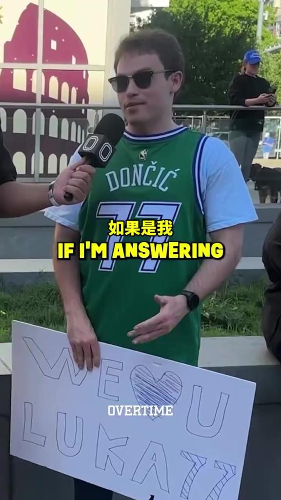 太真實了！街頭采訪：你愿意交易走獨行俠所有人換東契奇回來嗎？