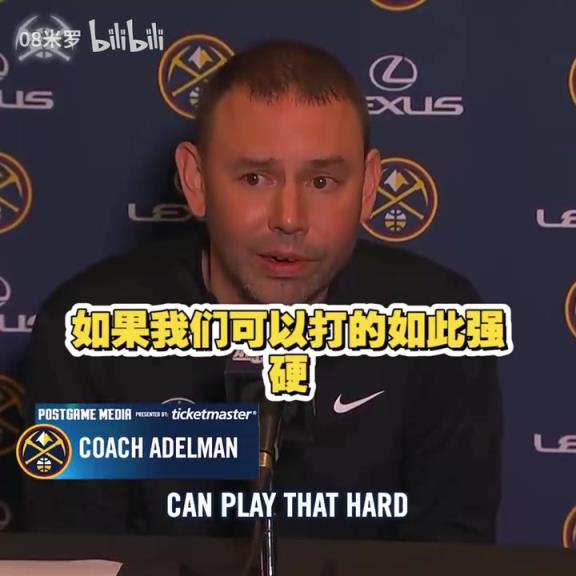 動蕩的賽季！能帶隊(duì)走多遠(yuǎn)呢？阿德爾曼：我們需要集體主義情感！