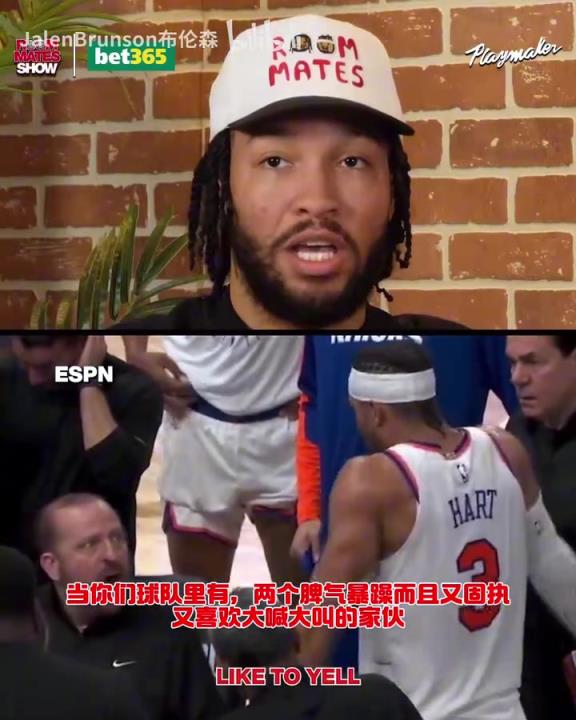 錫伯杜：季后賽你知道你要打多久吧？哈特回應(yīng)此前與教練的爭吵！