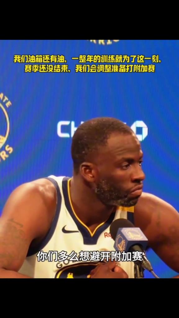 我們油箱還有油，一整年的苦練就為了這一刻，相信你們...