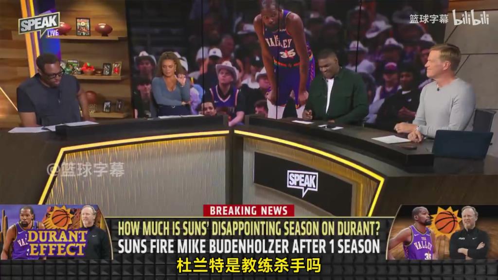 皮爾斯：杜蘭特確實是教練殺手，因為詹杜這種級別會讓期待變高！